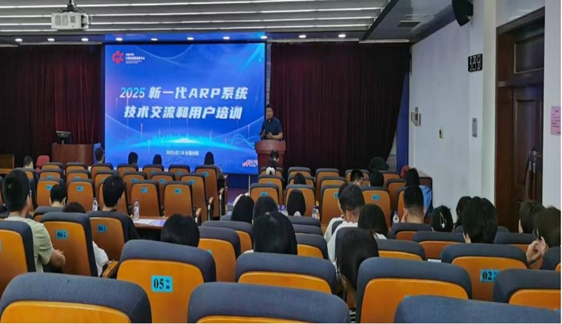 长春分院组织2025年度ARP用户培训